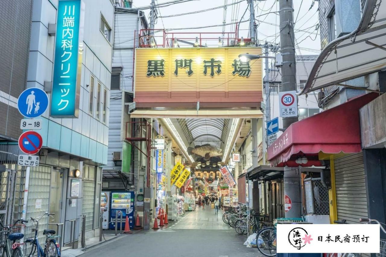 Koyakoya Apartment Kuromon Ichiba Ōsaka Extérieur photo